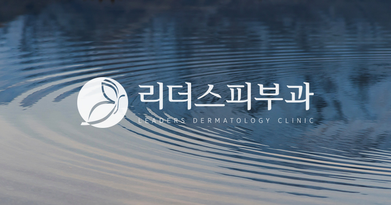 도곡리더스피부과의원 대표 이미지